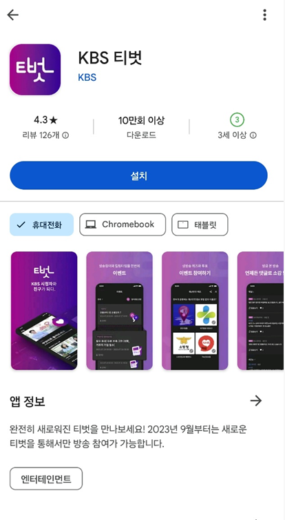 아침마당 티벗 가입방법