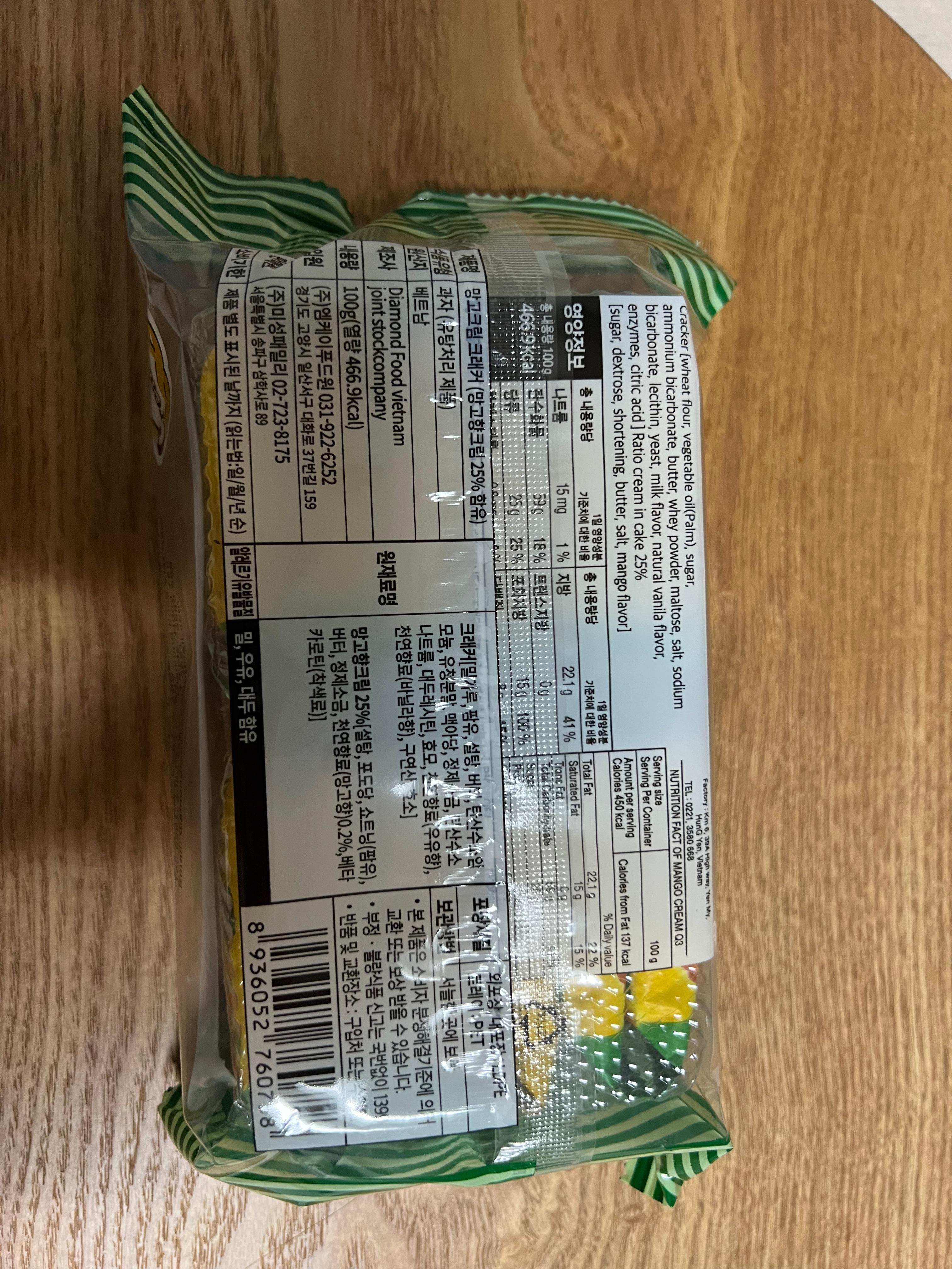 Mango Cream Crackers (망고 크림 크래커) - 뒷면