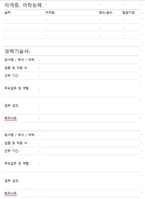 이력서 양식5-1