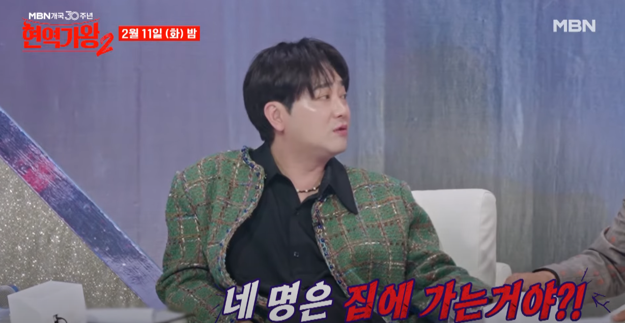 현역가왕2-투표하기