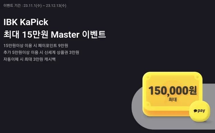 2023년+11월+기업카드+신규혜택