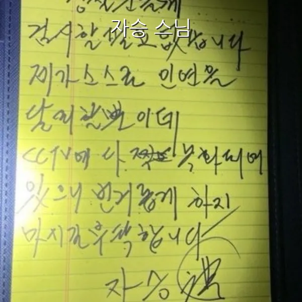 자승스님 사진