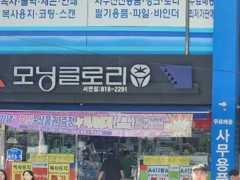 모닝글로리 쇼핑몰 다이어리 달력 수척 필통 추천_19