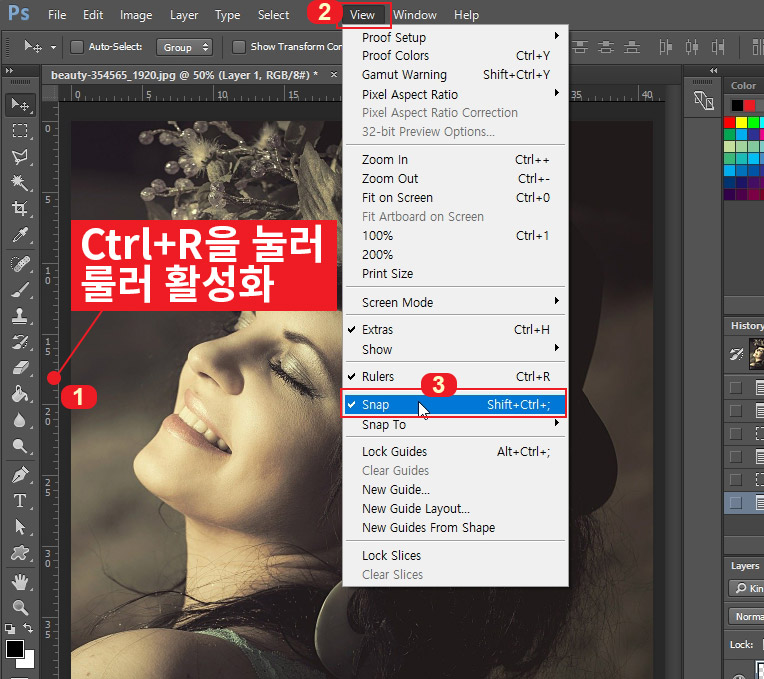포토샵 룰러 사용하기