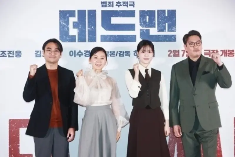 영화 데드맨 무대인사 장면