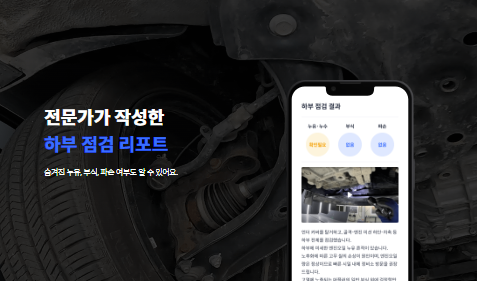 중고차 매매사이트 추천