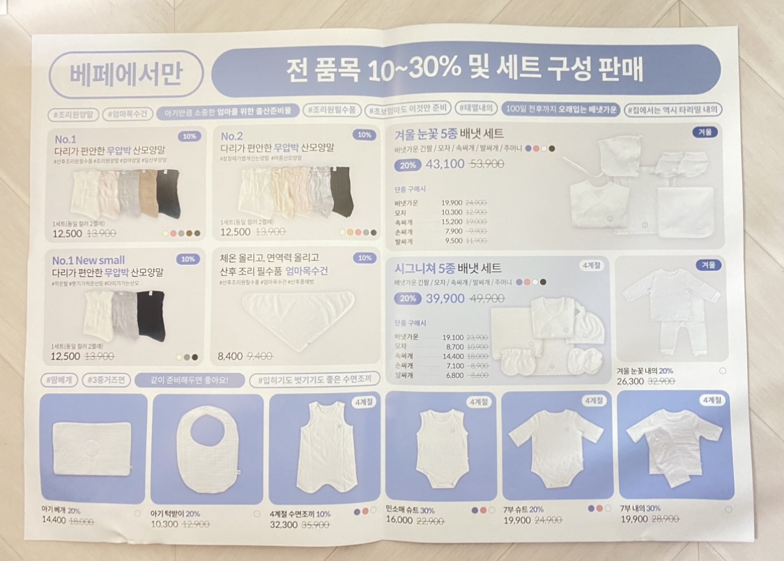 베페베이비페어