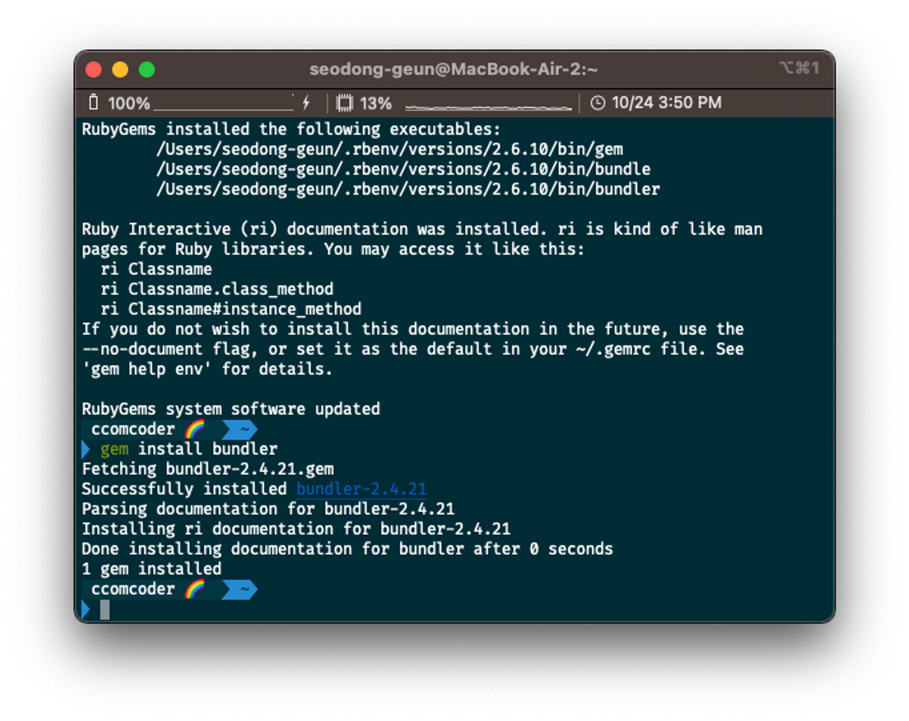 bundler 설치를 진행하는 터미널 실행 결과 화면