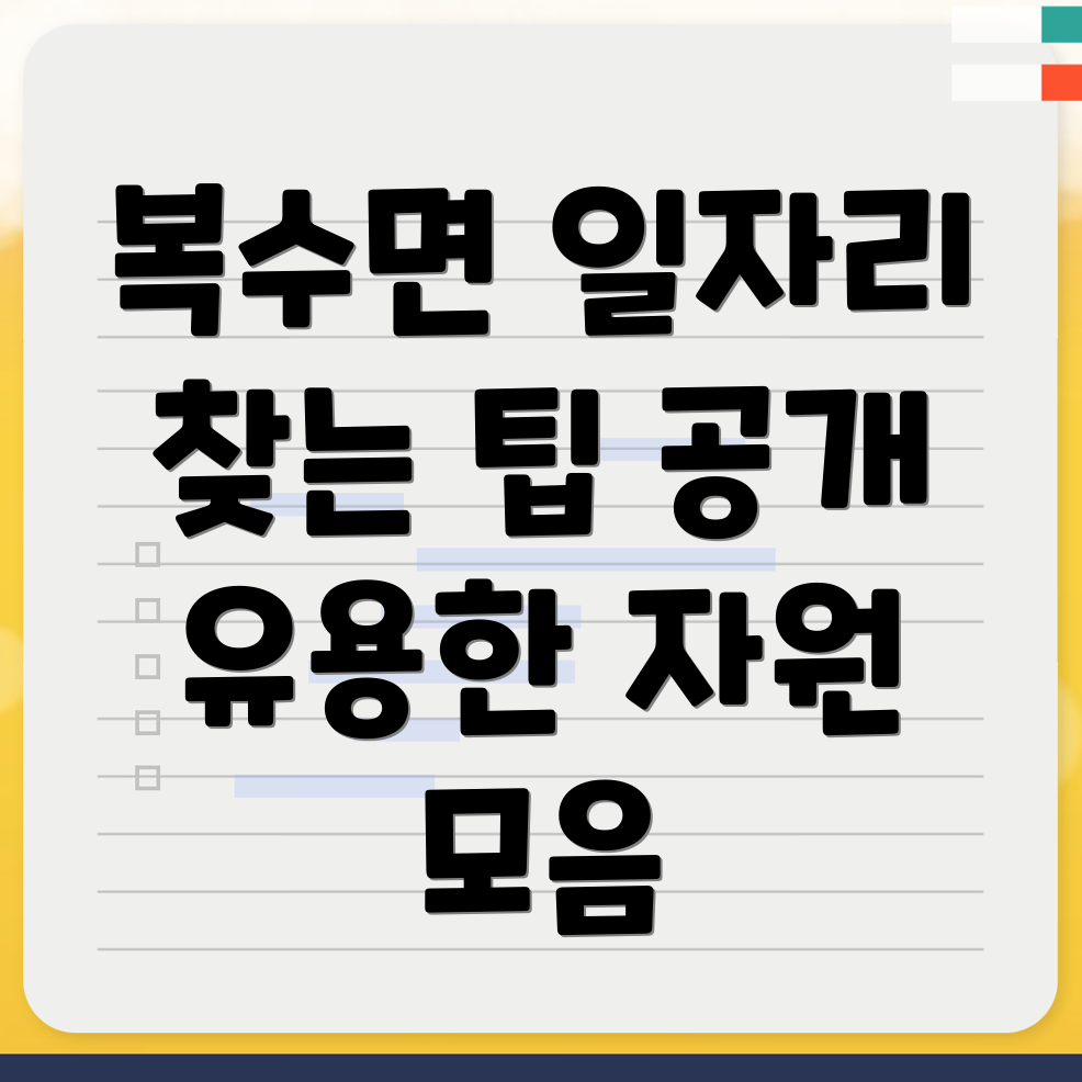 금산군 일자리 구하기