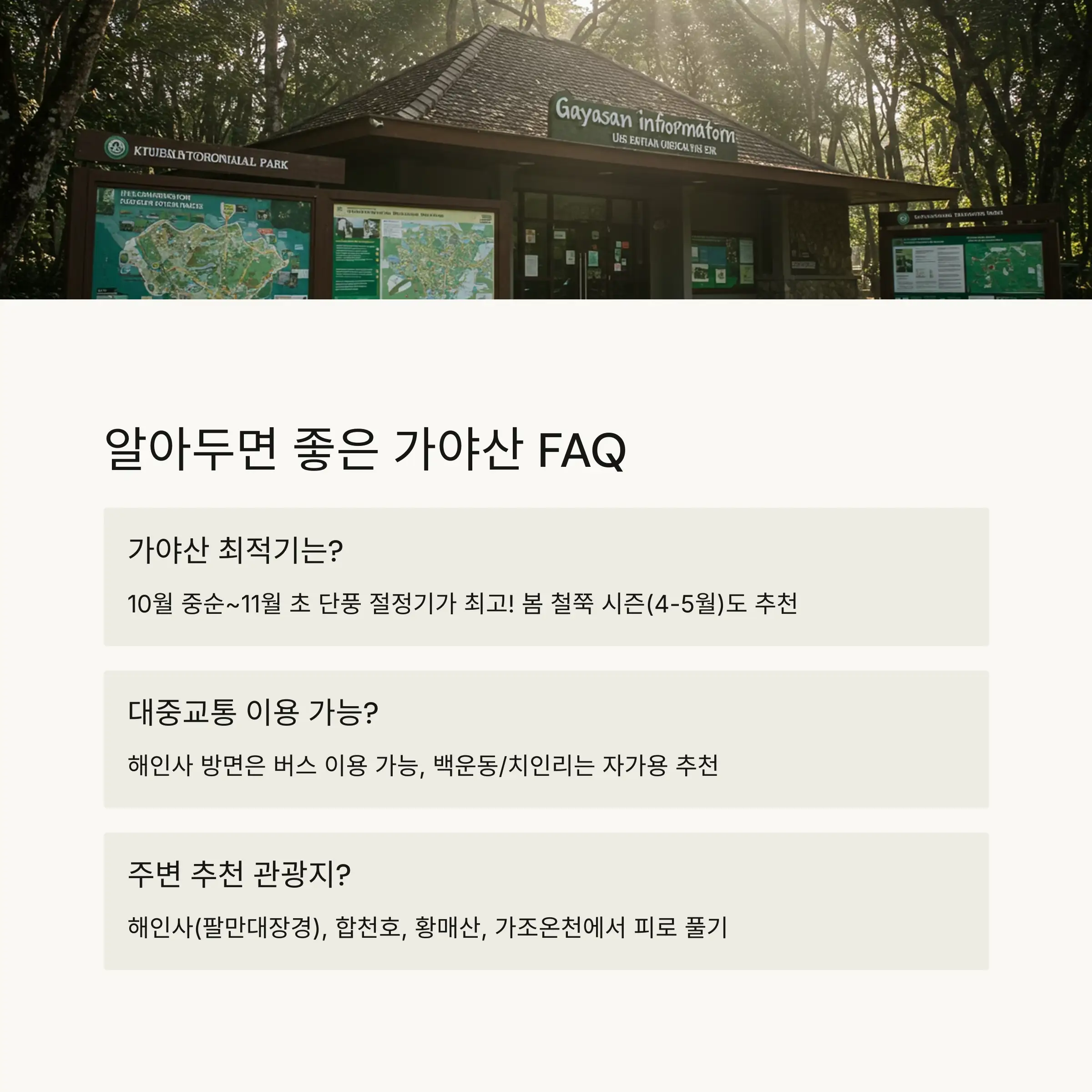 ❓ FAQ