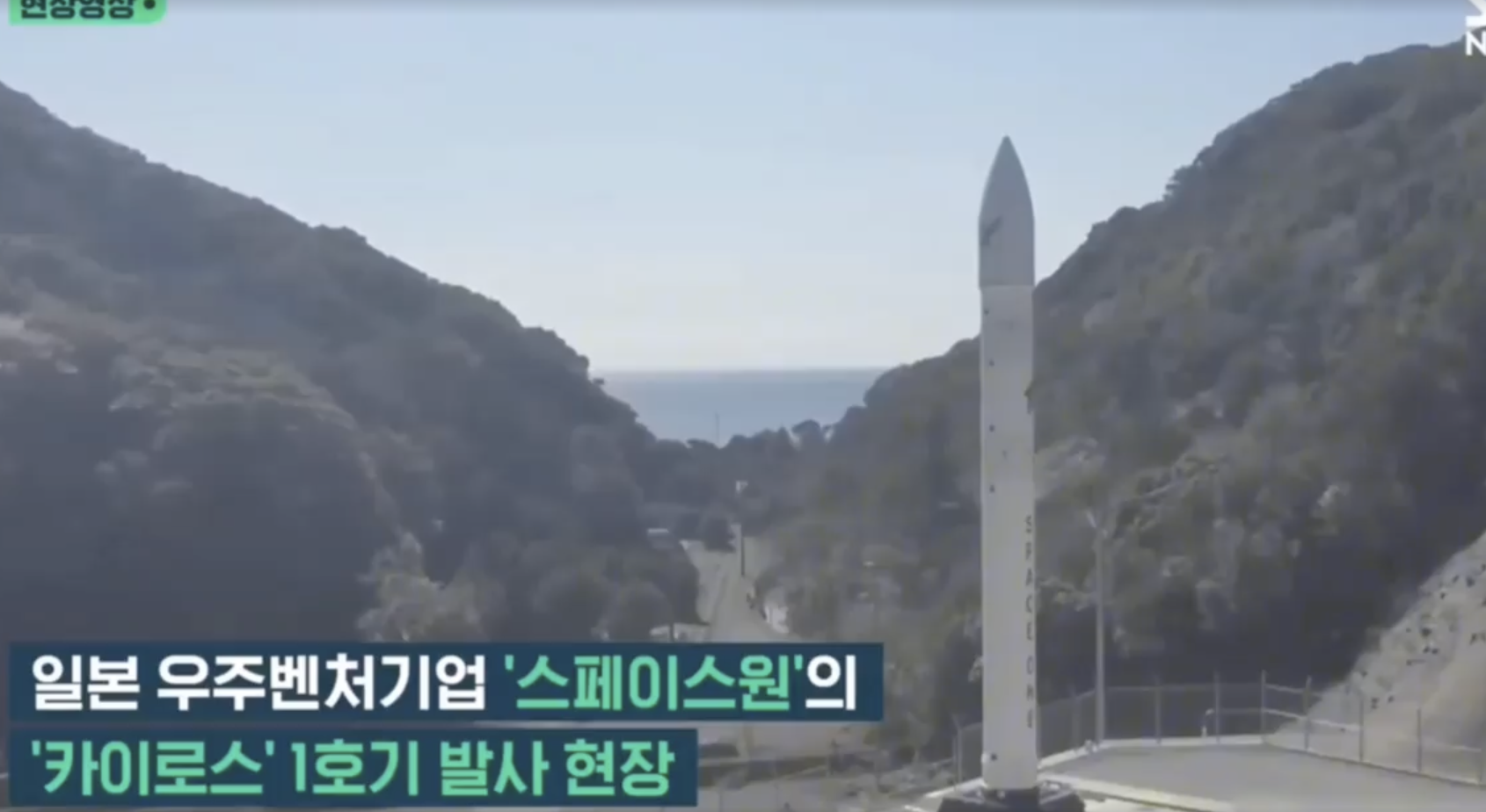 일본 로켓 폭발 사고 영상 보기