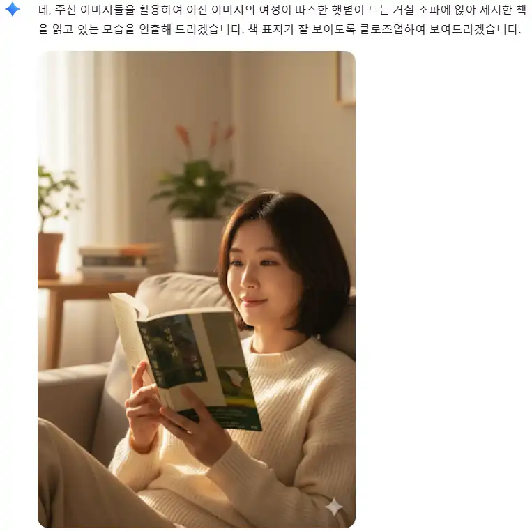 인물과 책표지를 합성한 모습연출