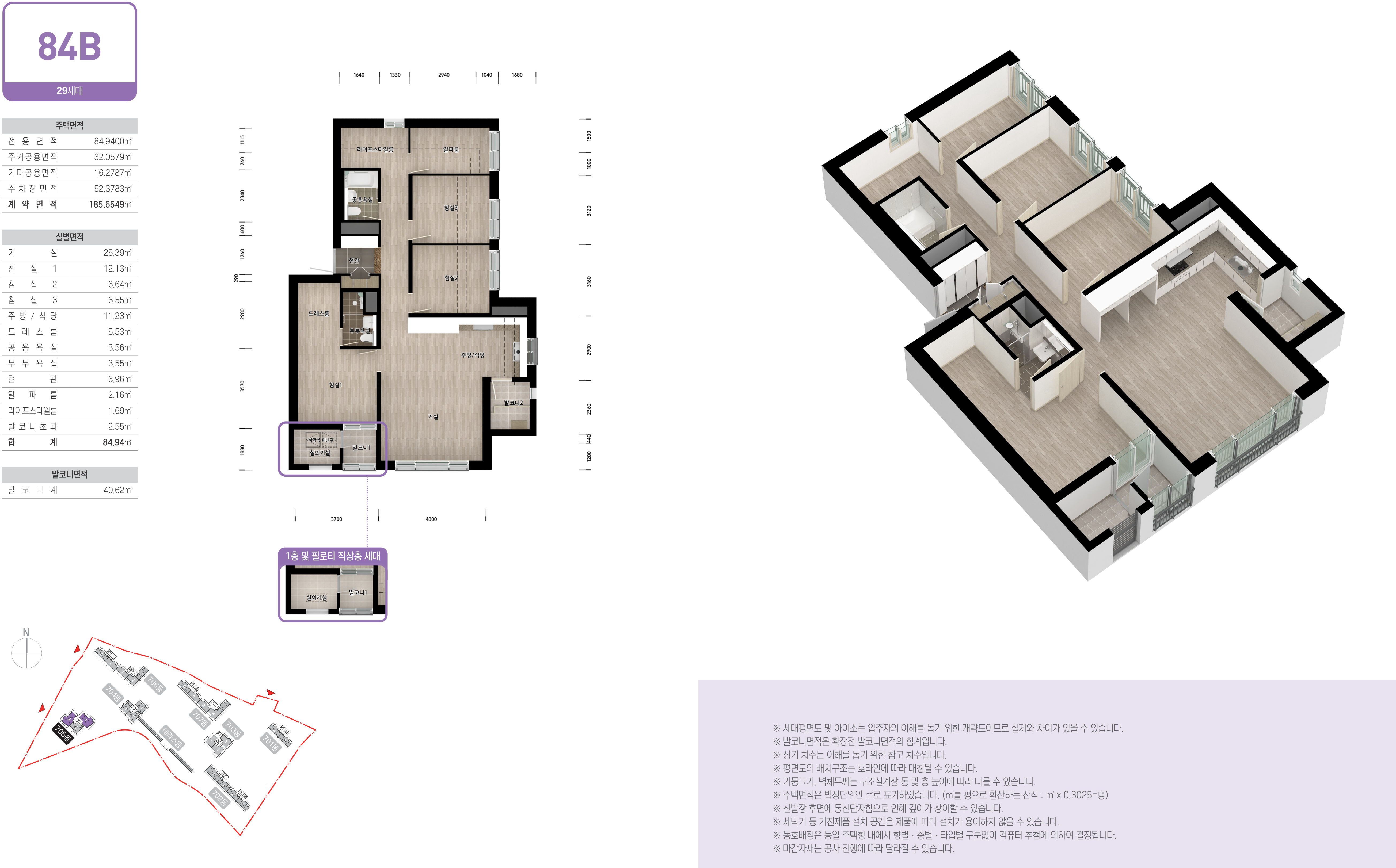과천 그랑레브 데시앙 아파트 10년 공공임대주택 84B형 평면도