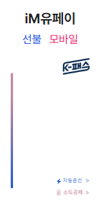 K패스 카드사 연회비 이벤트 정보 신청방법 후기