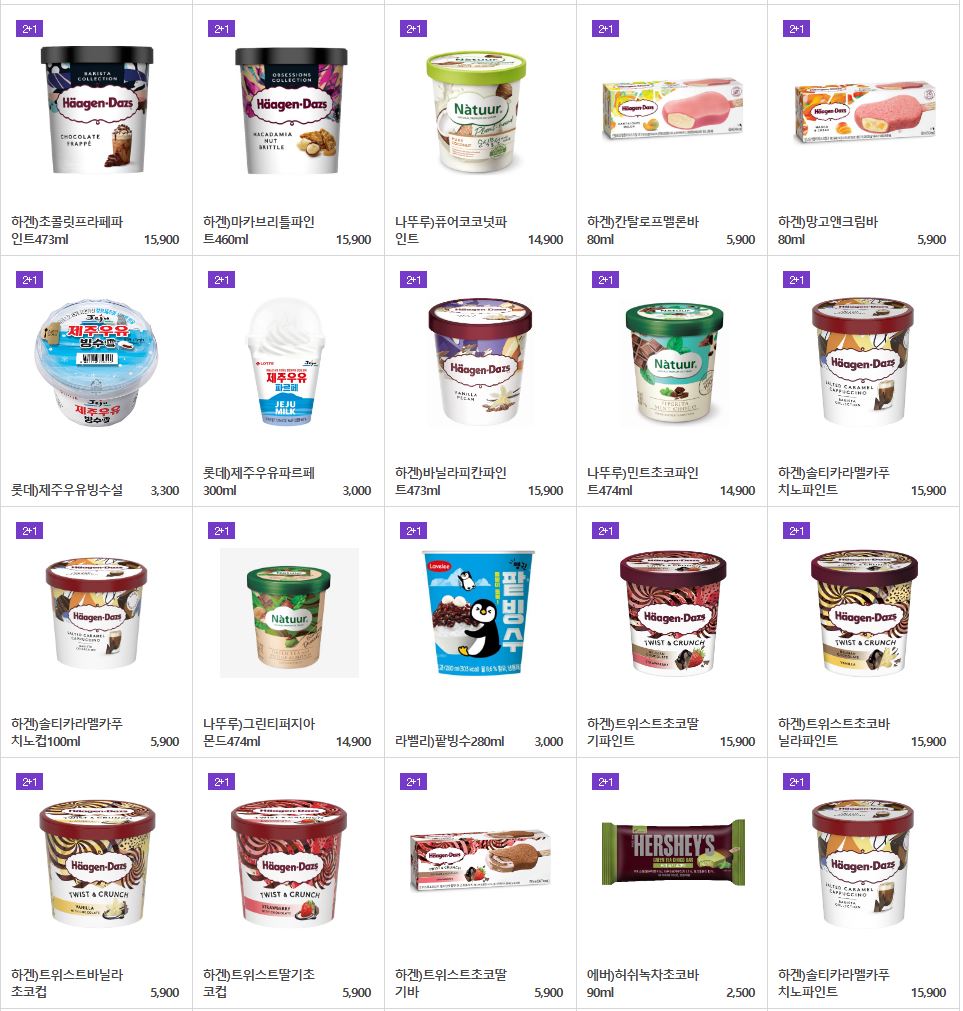 세븐일레븐_8월_2+1할인행사제품