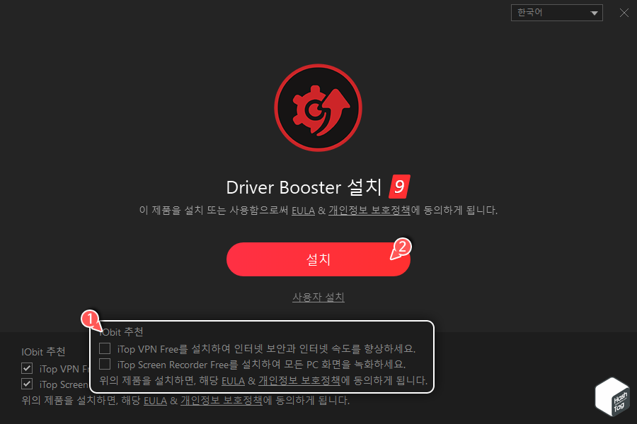 Driver Booster 설치