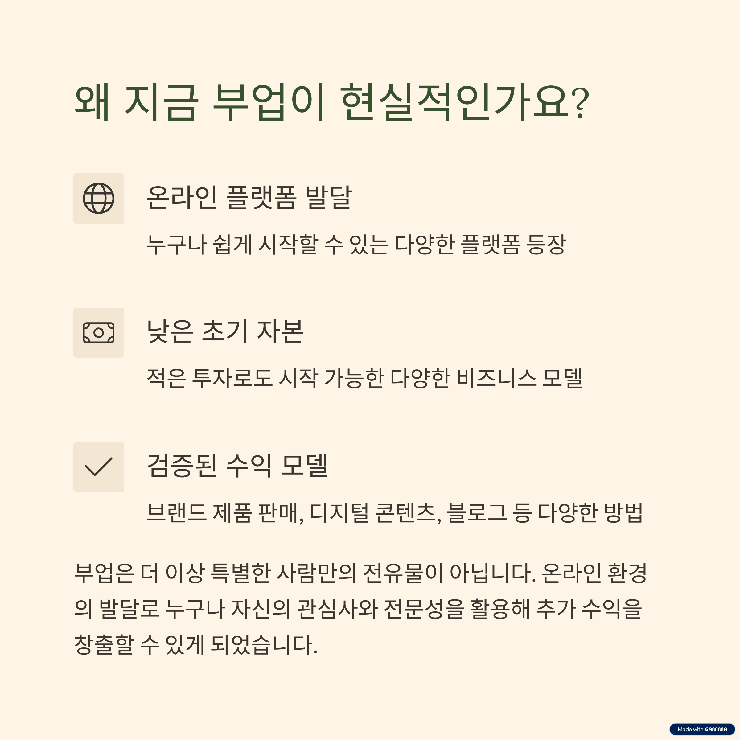 월 100만원 버는 부업 TOP5