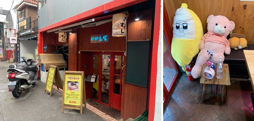 파파초밥 외관 모습