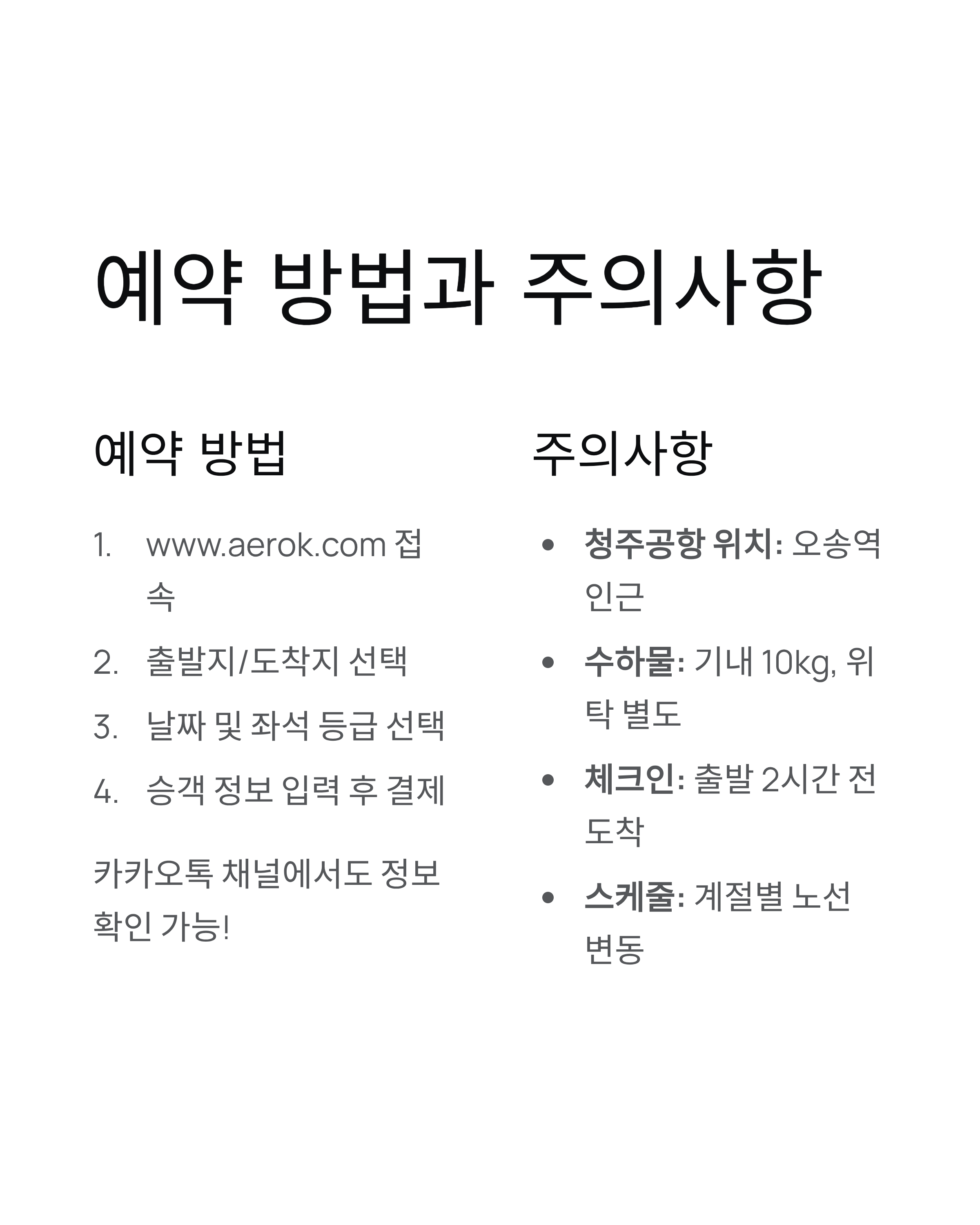에어로케이할인관련사진