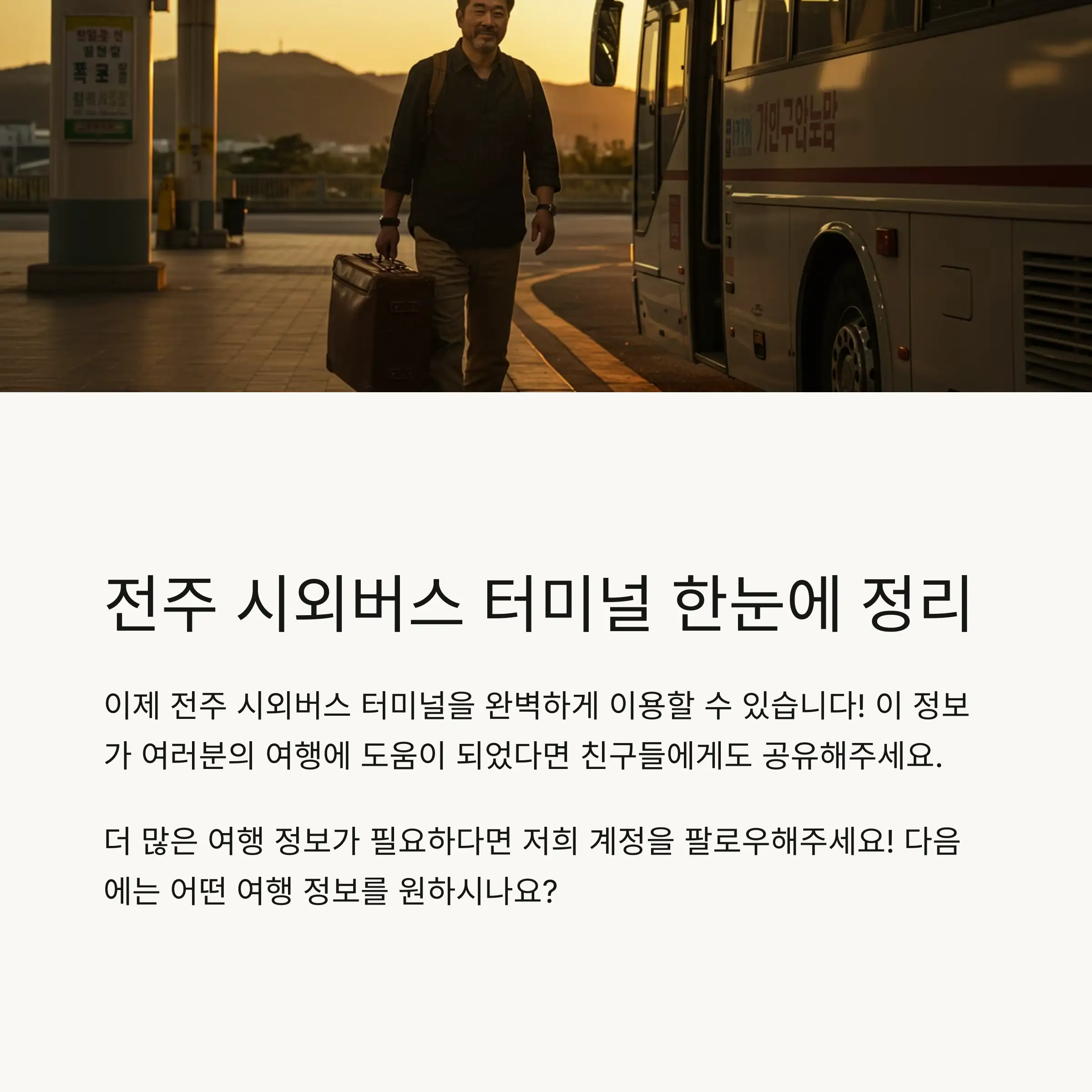 📋 목차