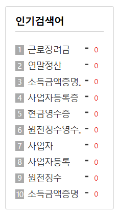 근로장려금 신청하기