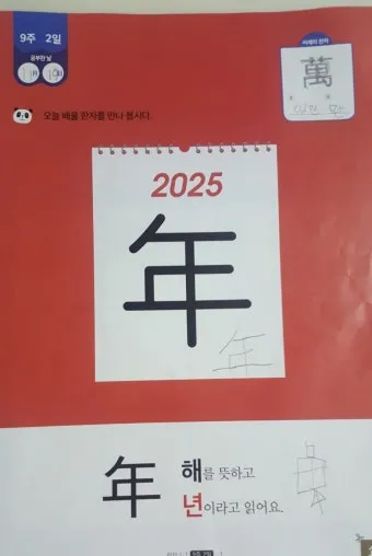 이름 윤 한자 이름 한자 윤 알아보기 정리집_10