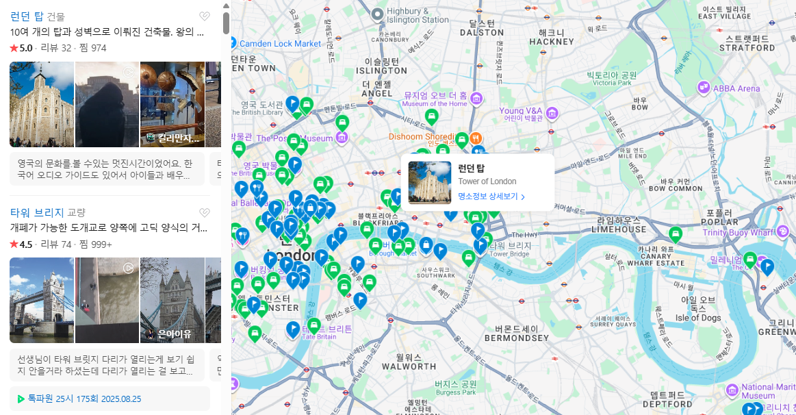 영국 2월 날씨 옷차림 추천 여행지