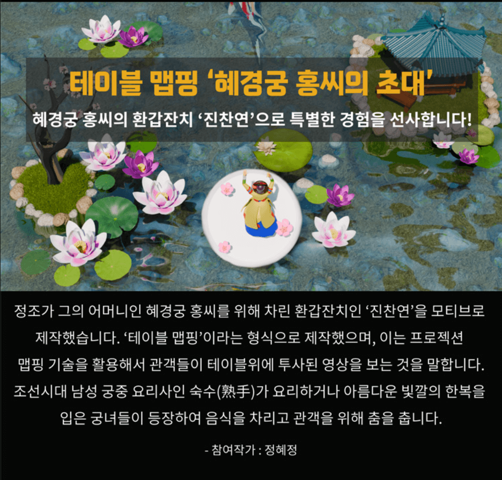 2024 국가유산 미디어아트 수원 화성