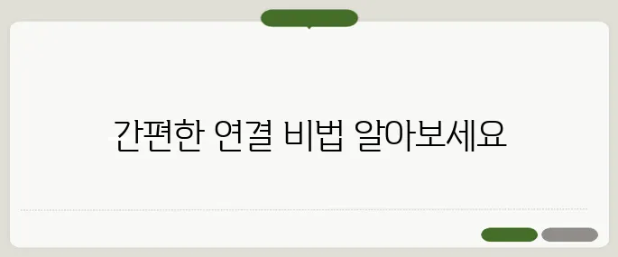 블루투스 이어폰 연결 방법 쉽게 따라 하기