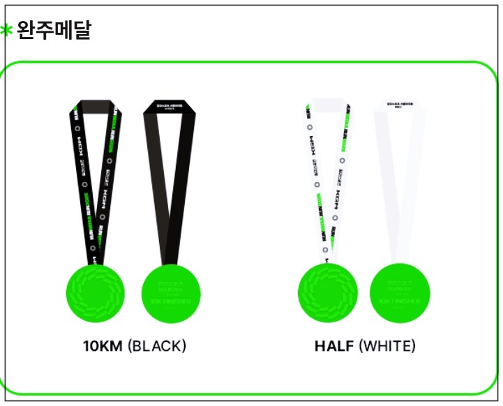 서울-마라톤-RUNSEOULRUN-12