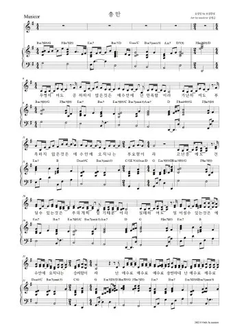 충만 무명이어도 F G Ab A 악보 Intro 인트로 가사로 연습용_25