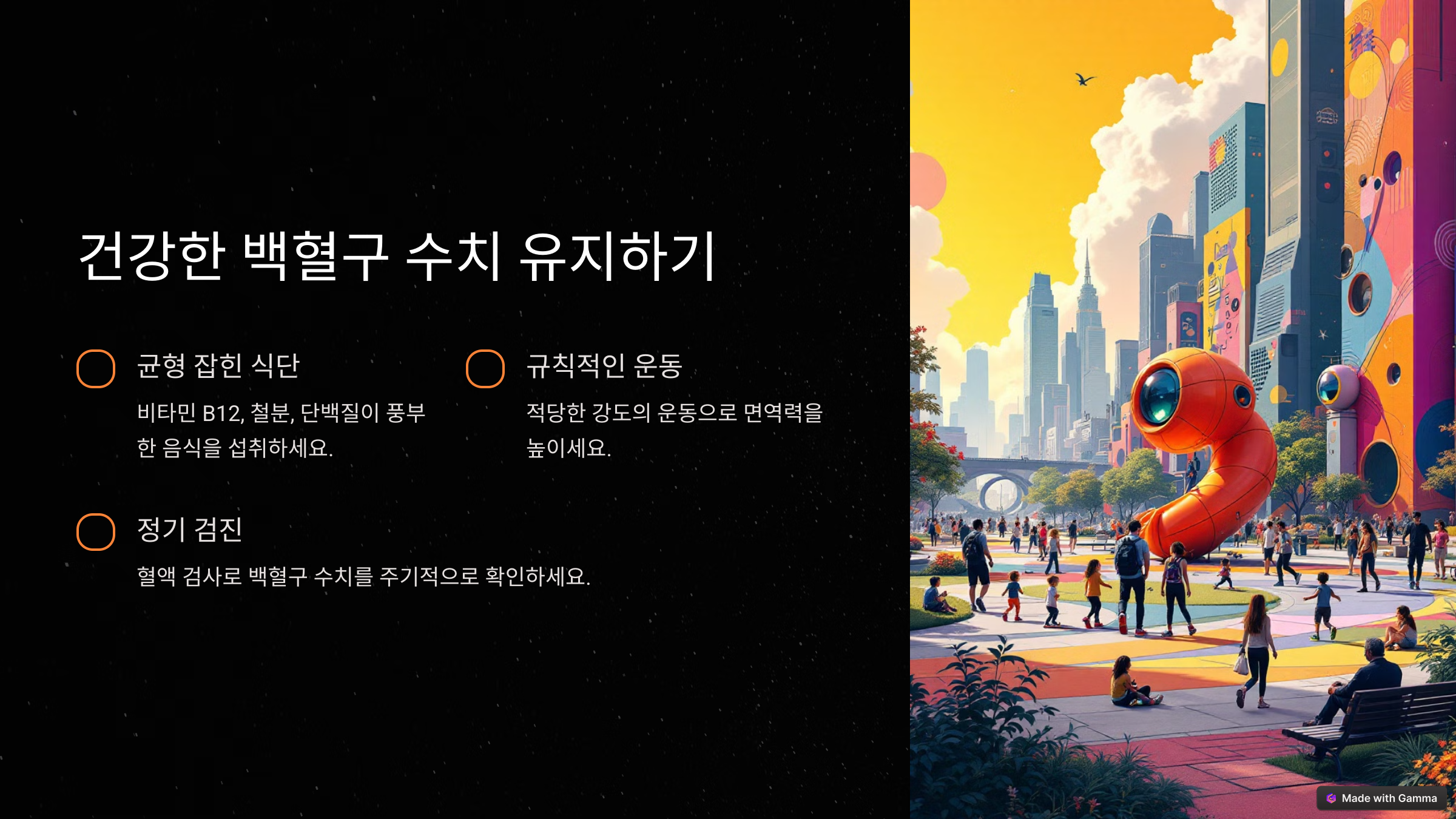 백혈구 수치 올리는 효과적인 방법 음식 알아보기