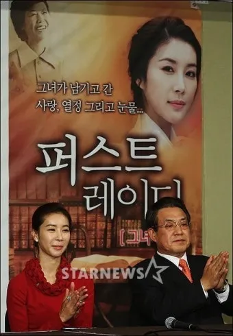 퍼스트레이디 출연진 등장인물 인물관계도 줄거리 기본정보는 총정리_13