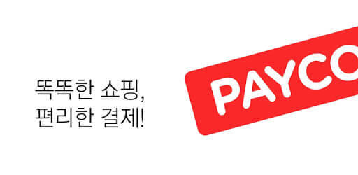 페이코 소액대출