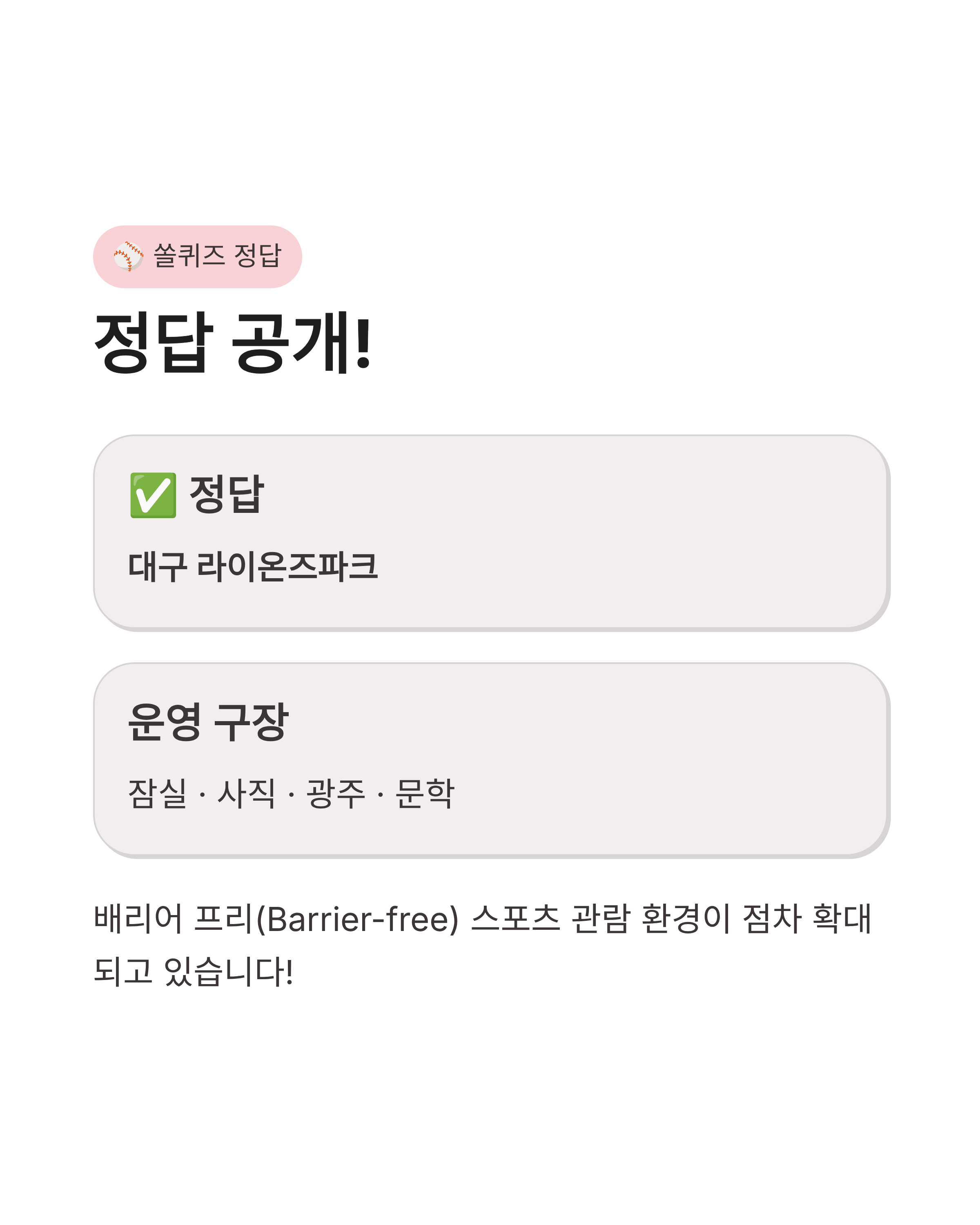5월 2일 신한쏠퀴즈, 신한출석퀴즈, 신한퀴즈팡팡퀴즈 정답 마이신한포인트 100% 받는 법