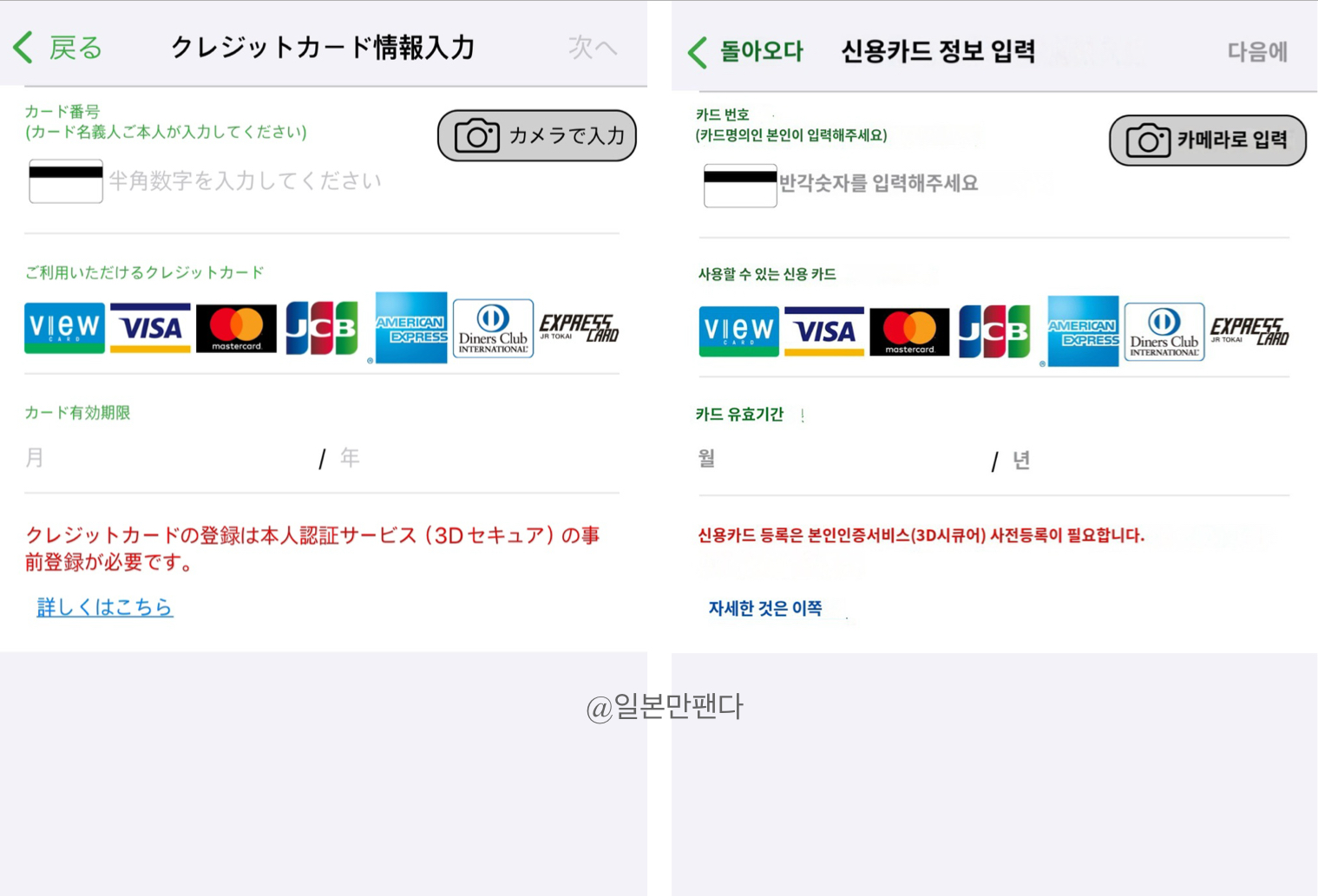 모바일 교통카드 스이카 발급 방법 결제 카드