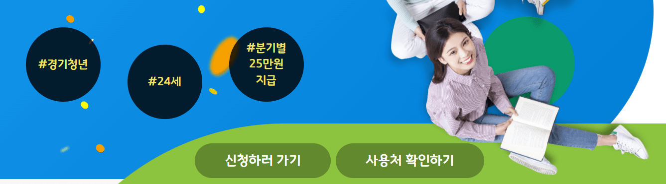 경기도청년면접수당 100% 받는 신청방법 완벽정리