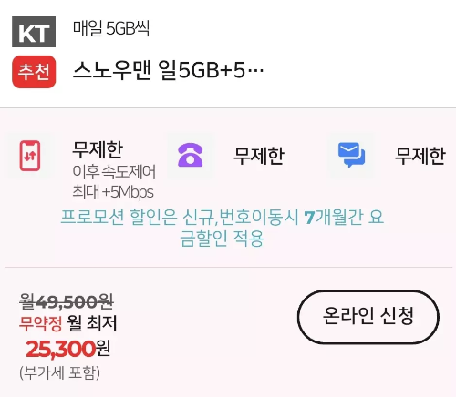 2024년+4월+알뜰폰+100G(5Mbps)