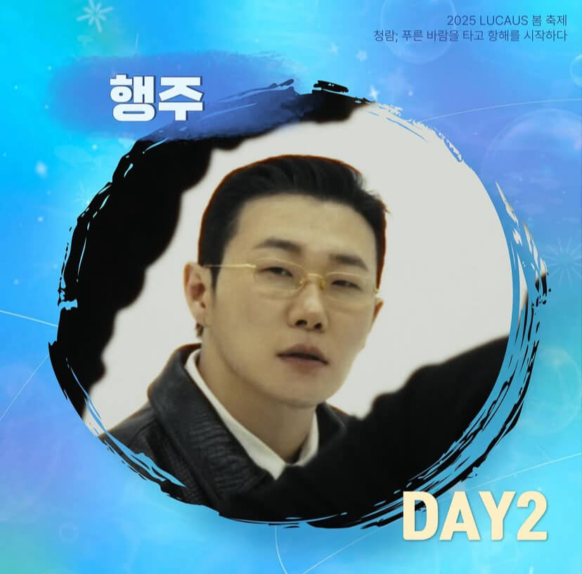 2025 중앙대학교 대학축제