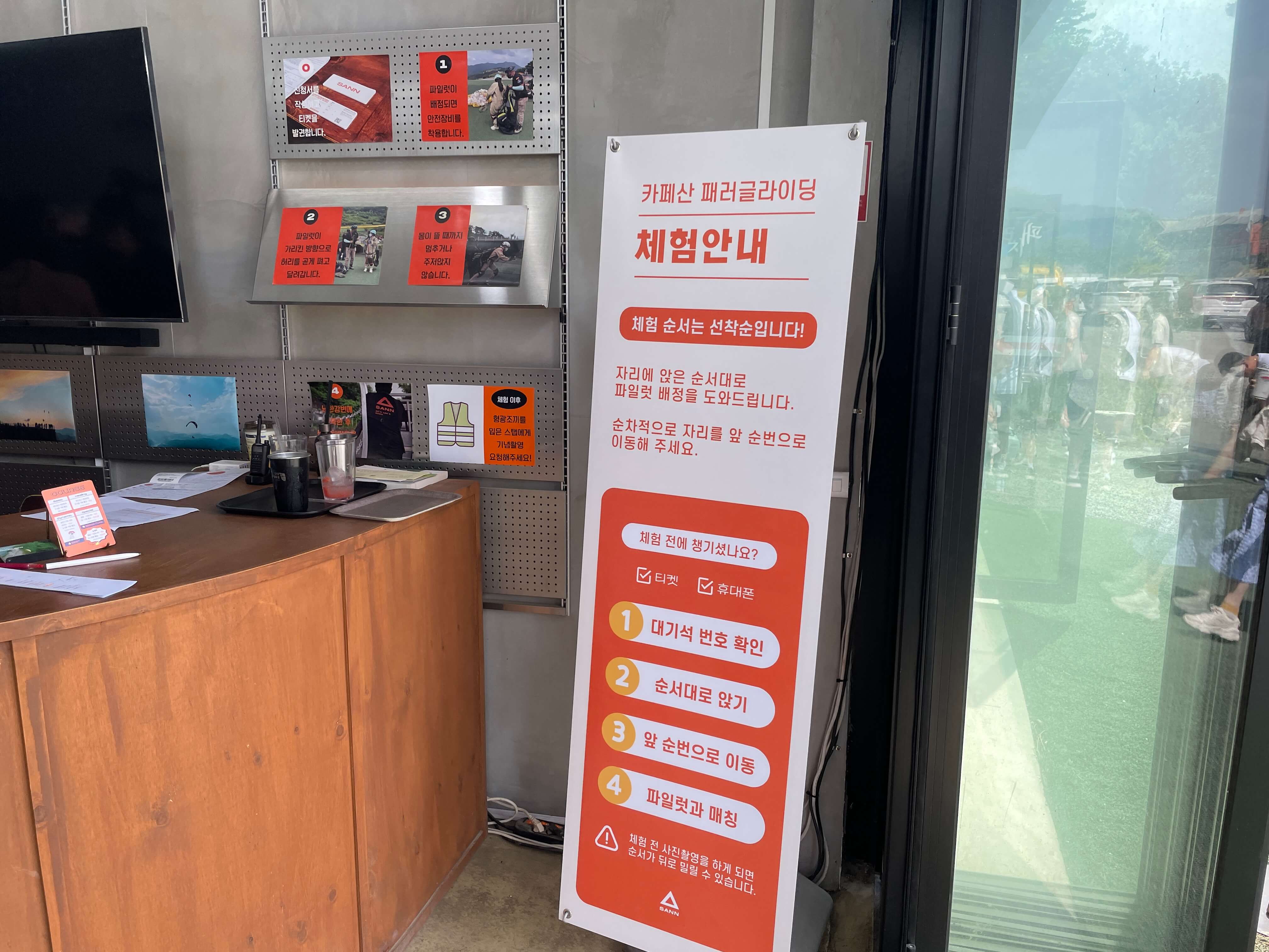 카페산-패러글라이딩