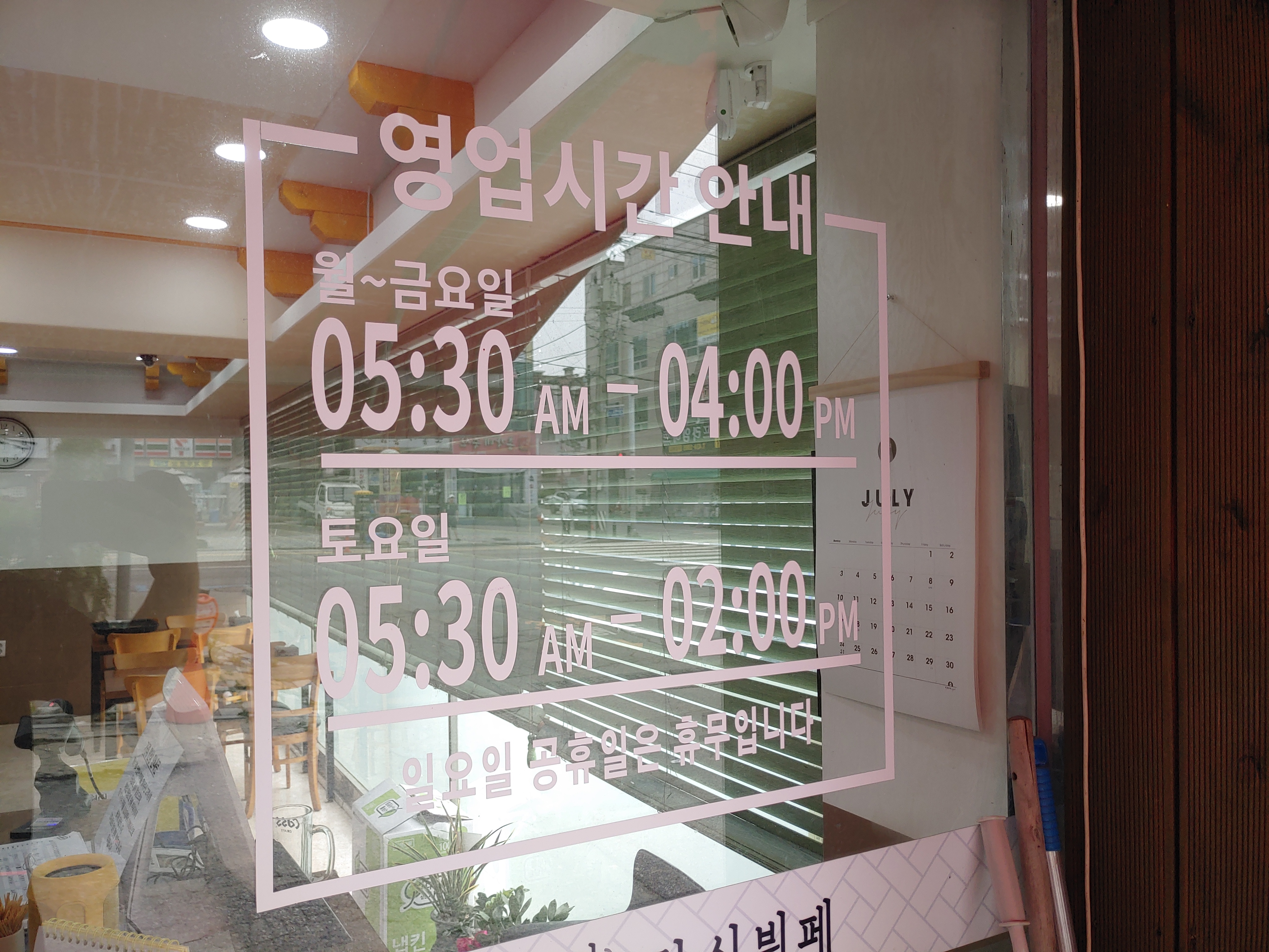 주안 단밥 한식뷔페