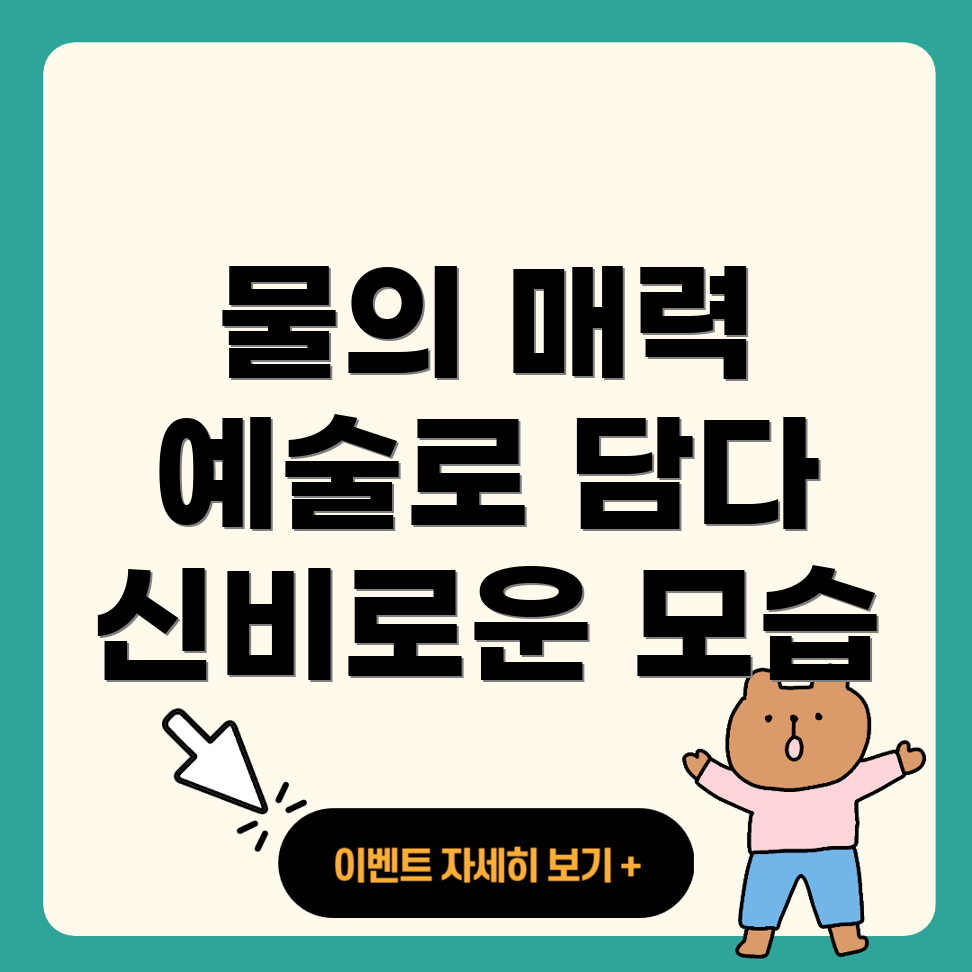 물이 새다 vs 물이 세다