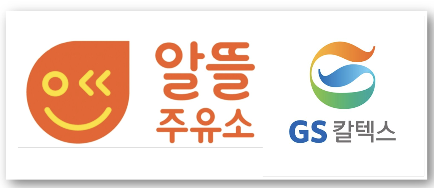 주유소 기름값 2주 연속 하락세, 오피넷