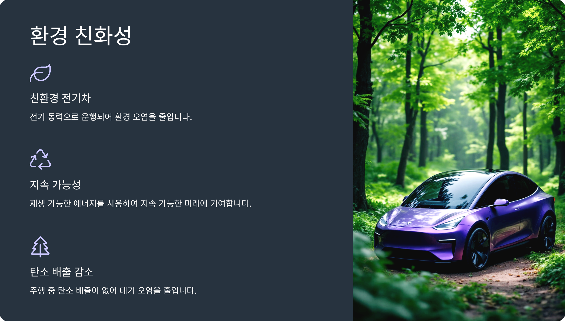 환경 친화성