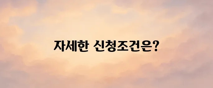 근로장려금 신청 자격 조회 방법, 누구에게 지급되나?
