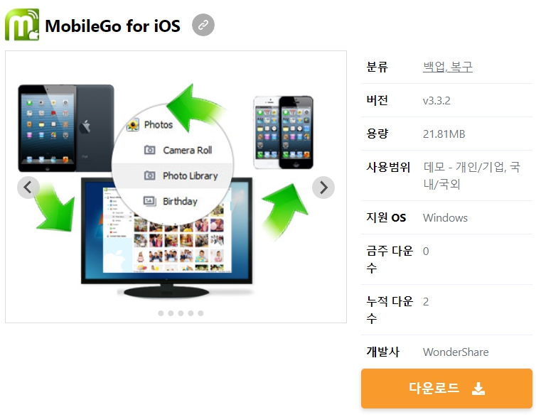 MobileGo-for-iOS