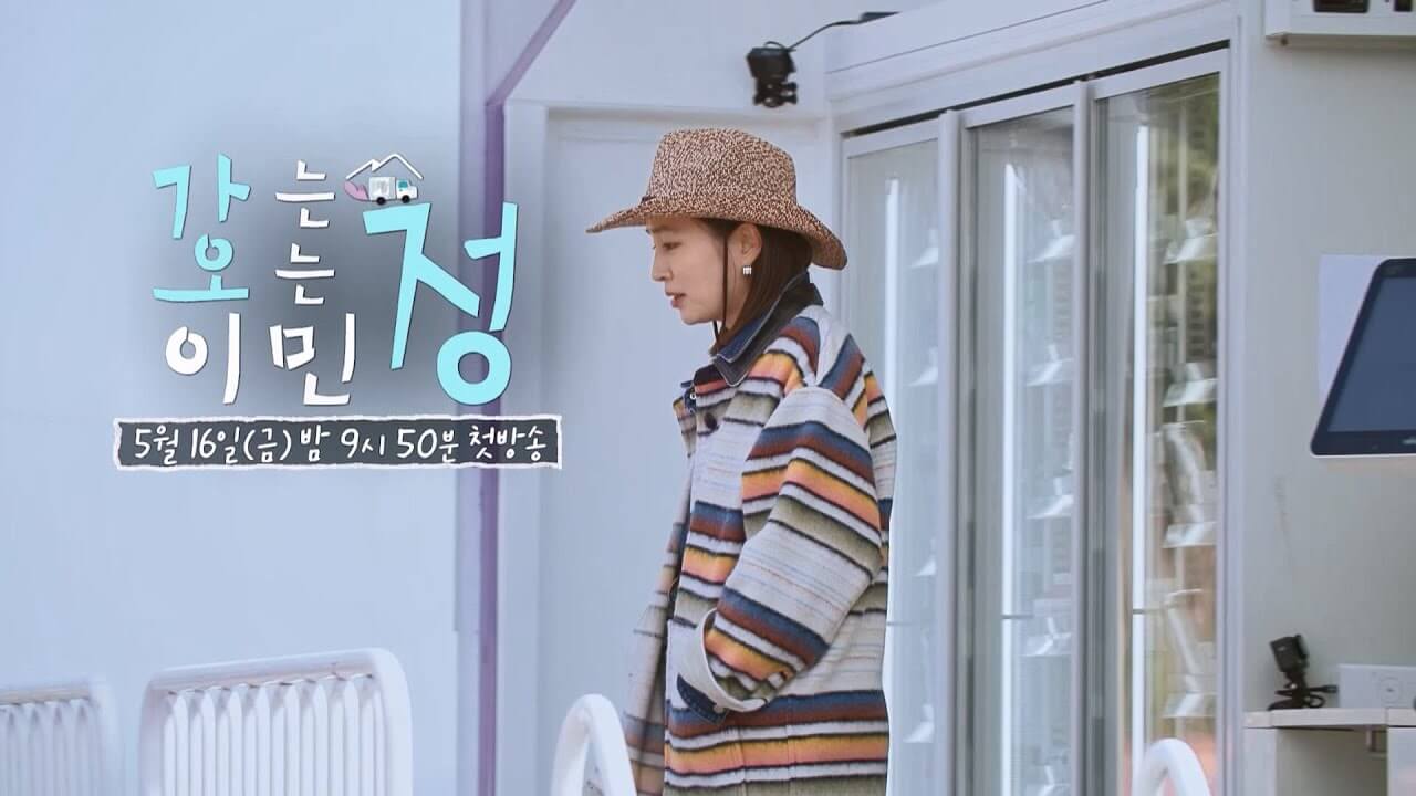 가는정 오는정 이민정