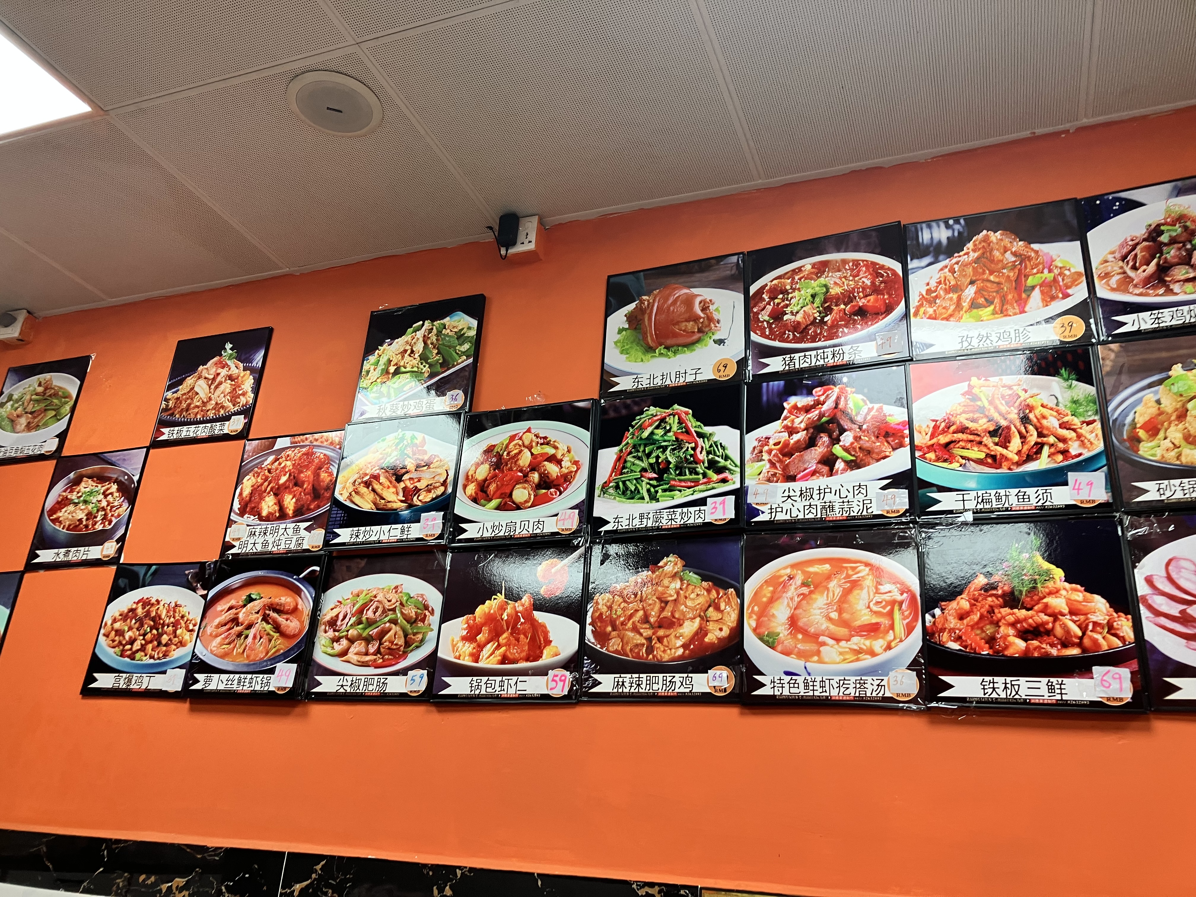 동베이차이(东北菜)