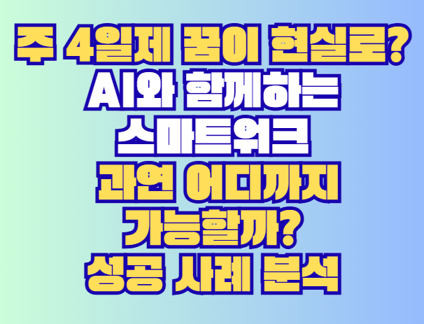 AI