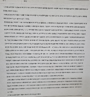 의과 대학을 준비하기 위해 실제 쓴 마음의 독후감 사진이다.